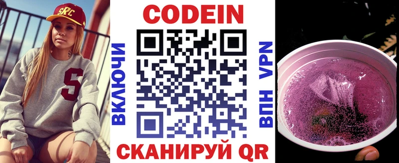 mega ССЫЛКА  Урус-Мартан  Кодеин напиток Lean (лин) 