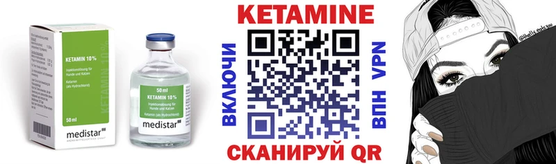 Кетамин ketamine  МЕГА онион  Урус-Мартан 